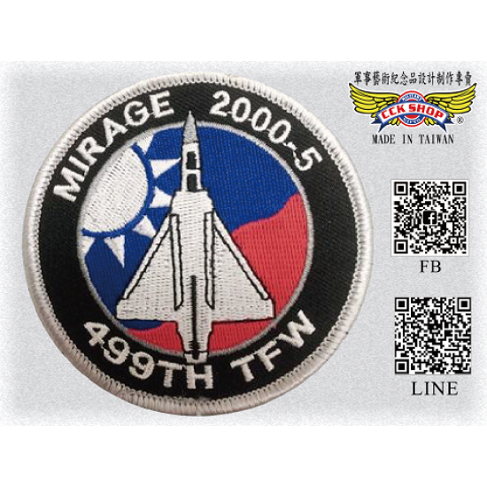 空軍幻象戰機499作戰隊徽版臂章(含氈)
